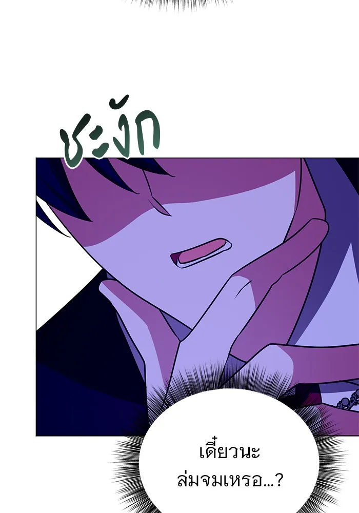 อะคาเดมีนี้เห็นทีจะเจ๊ง ตอนที่ 35 รูปที่ 50