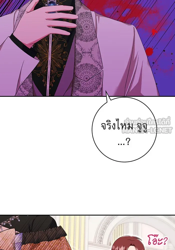 นางร้ายที่ไหนจะมีคุณธรรม ตอนที่ 76 รูปที่ 108