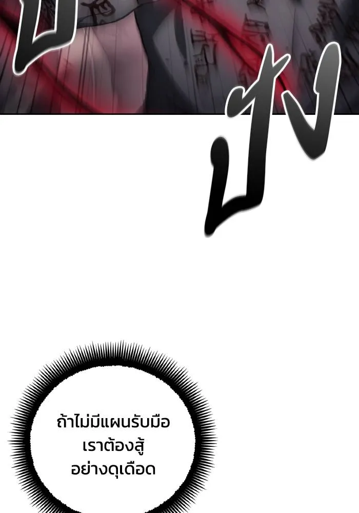 ศึกชิงบัลลังก์เทพเจ้ ตอนที่ 100 รูปที่ 74