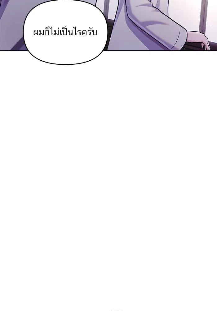 คู่มือคว้าหัวใจนายตัวร้าย ตอนที่ 54 รูปที่ 56