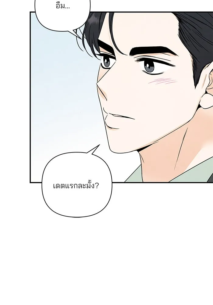 ปุลโซราได้เวลาดัง ตอนที่ 38 รูปที่ 56