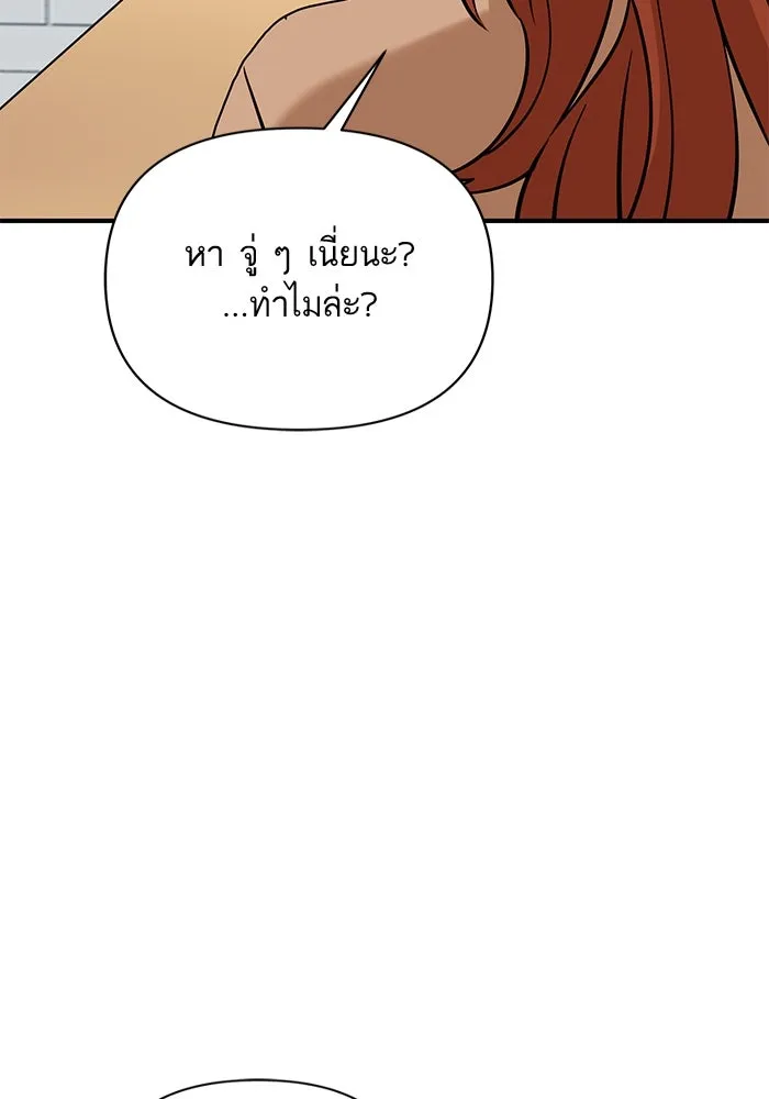 โชคชะตานำพารัก ตอนที่ 119 พี่สาว รูปที่ 145