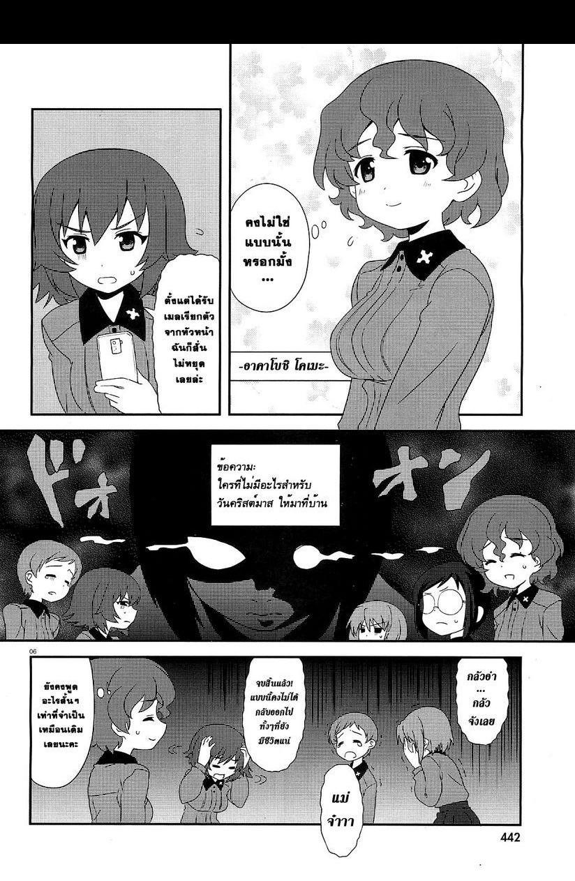Manga-lc-com อ่านมังงะ อ่านการ์ตูน ออนไลน์ ฟรี Girls & Panzer – Motto Love Love Sakusen Desu! ตอนที่ 1 2 3 4 5 6 7 8 9 10 11 12 13 14 ฟรี ไม่มีโฆษณา Manga-lc - อ่าน มังงะ อ่าน การ์ตูน ออนไลน์ อ่านมังงะ ฟรี