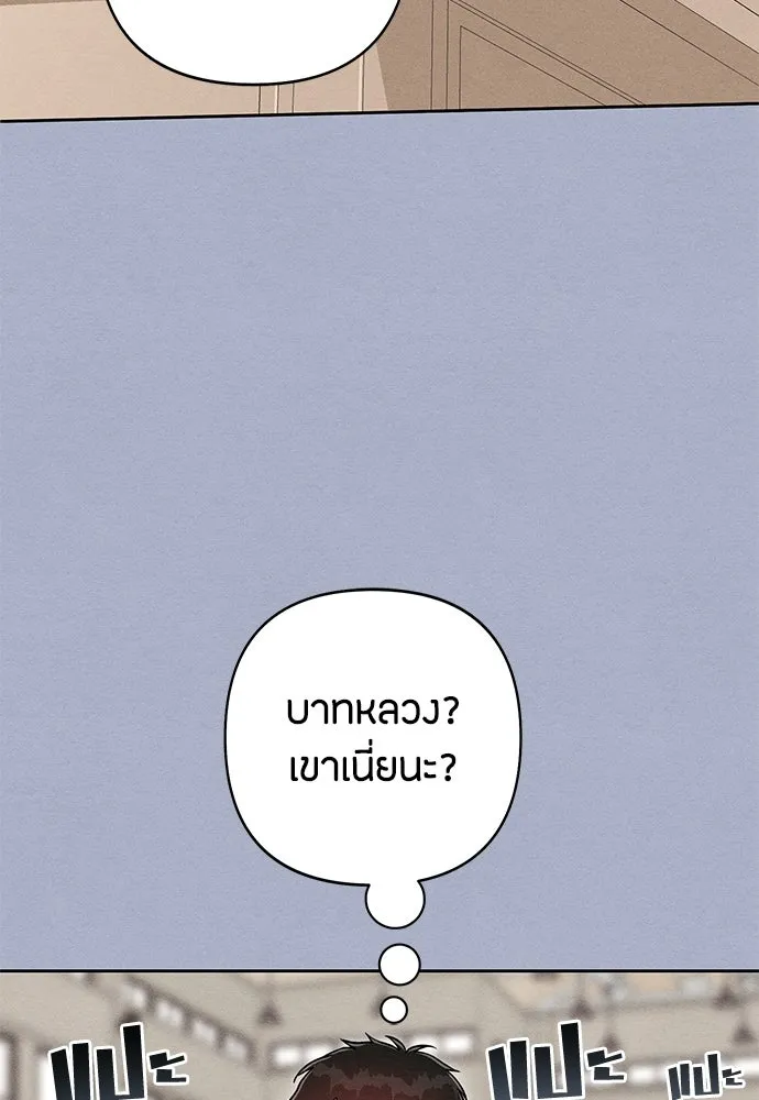 เป็นวัยรุ่นมันเหนื่อย ตอนที่ 116 รูปที่ 35