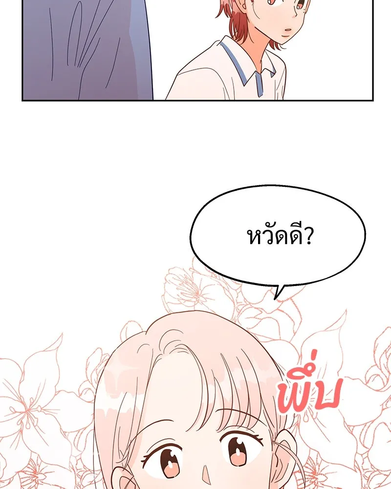 Pyramid Game เกมพีระมิด ตอนที่ 1 รูปที่ 56