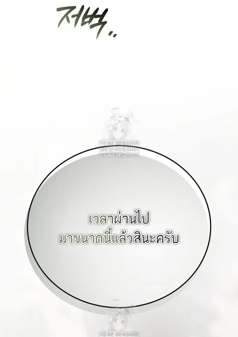 Concept Grasping Magic Genius ตอนที่ ตอนที่ 46 รูปที่ 128