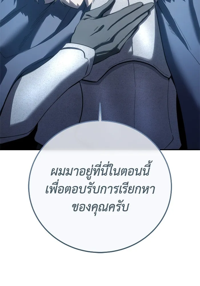 ยอดนักดาบผู้โอบอุ้มดารา ตอนที่ 79 รูปที่ 70