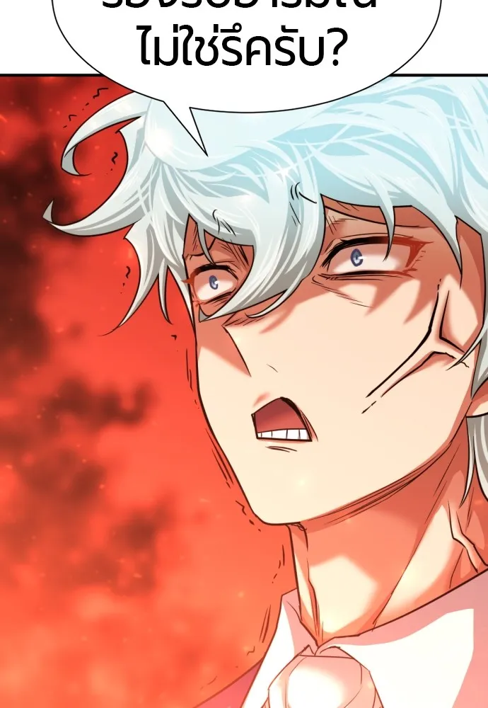 ยอดสถาปนิกผู้พิทักษ์อาณาจักร ตอนที่ 59 รูปที่ 58