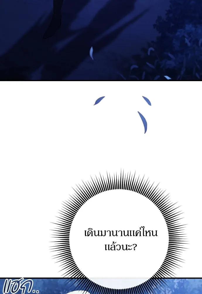 หมาป่าคู่เคียงบัลลังก์ ตอนที่ 31 รูปที่ 26