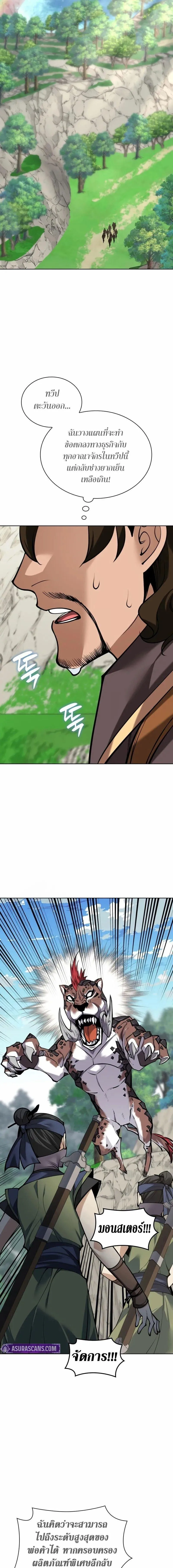 Overgeared จ_าวแห_งย_ทธภ_ณฑ_ ตอนที่ ตอนที่ 304 รูปที่ 19