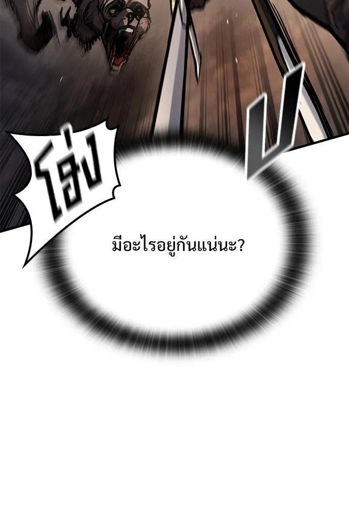 อัศวินวันเดียว ตอนที่ 43 รูปที่ 32