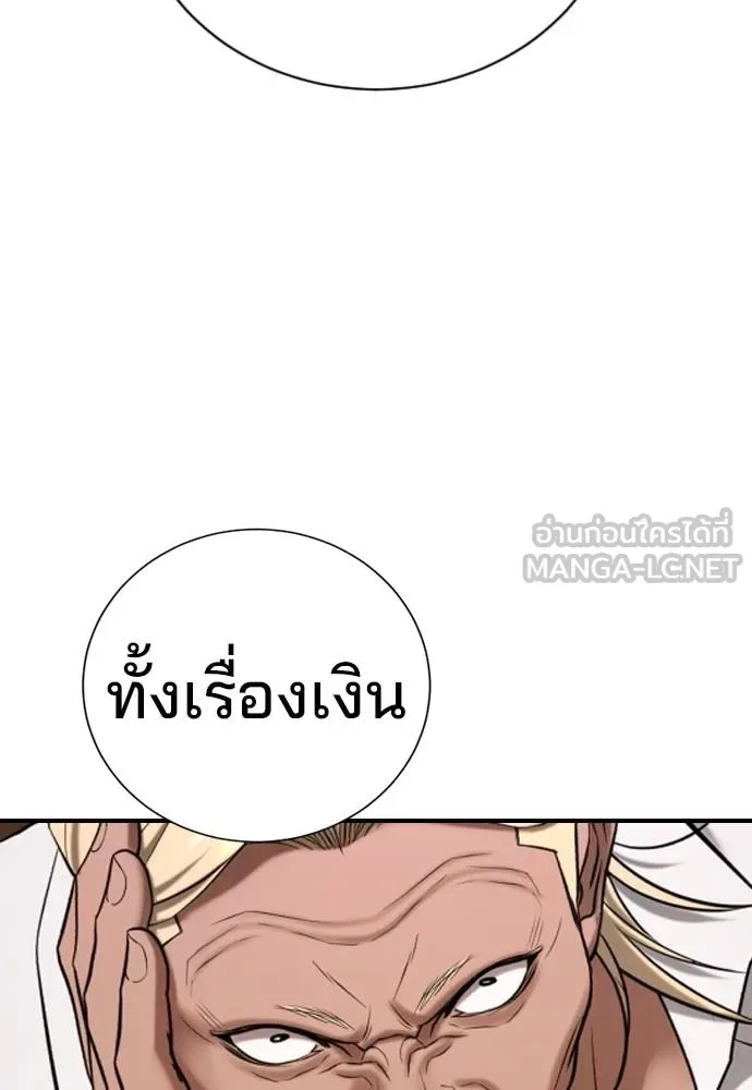 คูเซรา ตอนที่ 26 รูปที่ 40