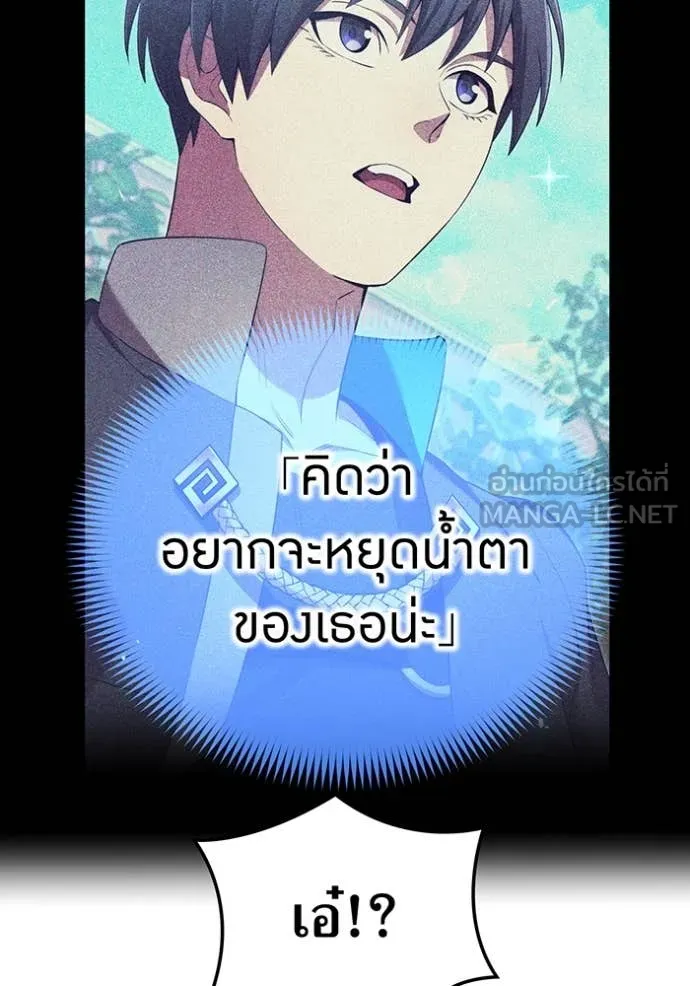 ฮันเตอร์สกิลโกง ตอนที่ 84 รูปที่ 111