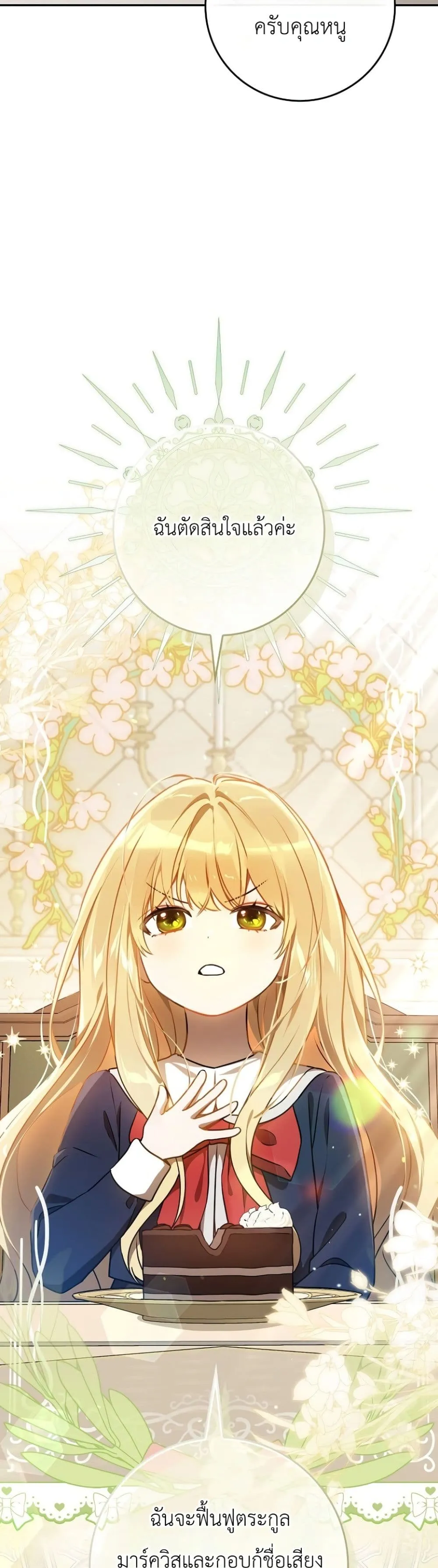 Manga-lc-com อ่านมังงะ อ่านการ์ตูน ออนไลน์ ฟรี Marked as the Tyrant’s Daughter-in-Law ตอนที่ 1 2 3 4 5 6 7 8 9 10 11 12 13 14 ฟรี ไม่มีโฆษณา Manga-lc - อ่าน มังงะ อ่าน การ์ตูน ออนไลน์ อ่านมังงะ ฟรี