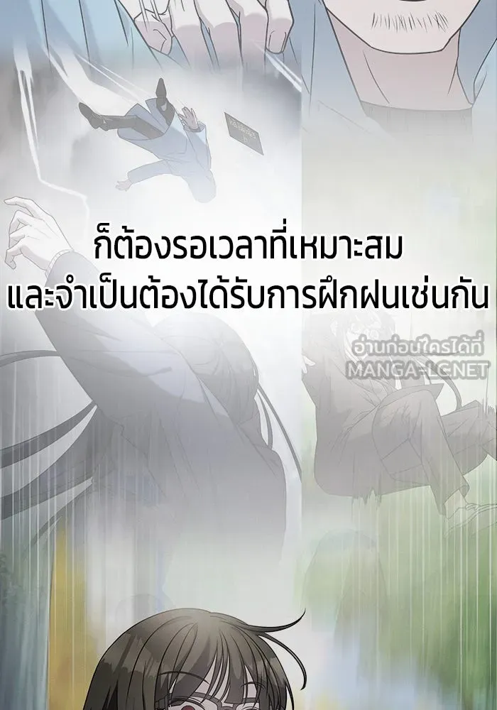 วายร้ายก็อยากมีรัก ตอนที่ 7 รูปที่ 12