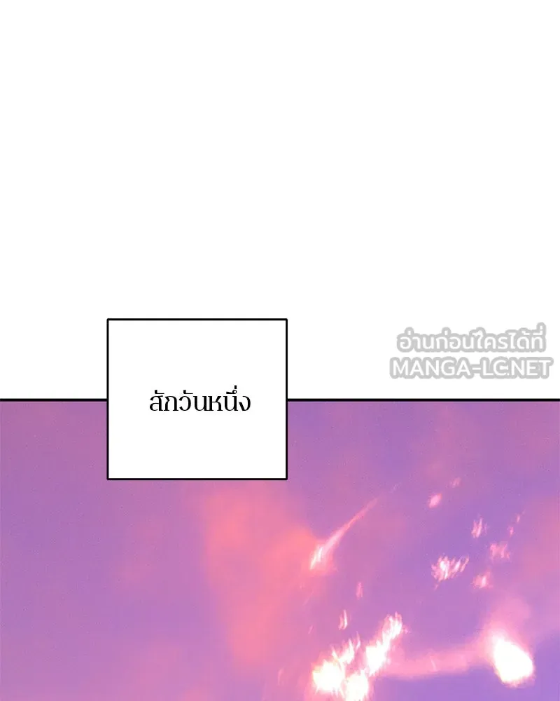ตำนานเทพธิดาตกสวรรค์ ตอนที่ 127 รูปที่ 135