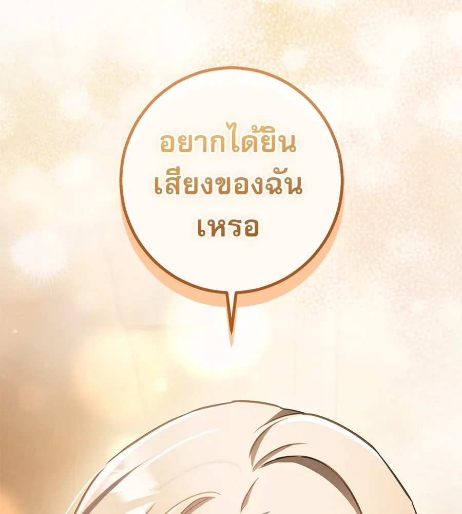 เรือนจำรัก ตอนที่ 55 รูปที่ 55