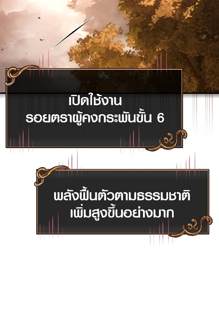 เอาชีวิตรอดในเกมฉบับคนเถื่อน ตอนที่ 102 บาบาเรียนโรด รูปที่ 34