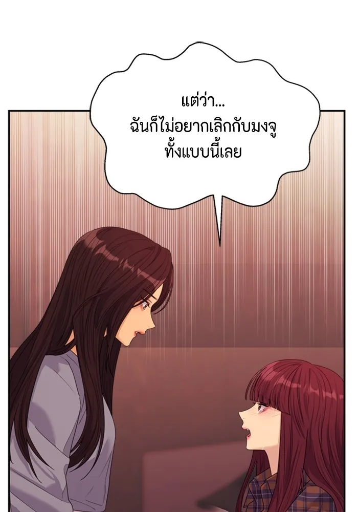 Couple Breaker ตอนที่ 56 รูปที่ 79