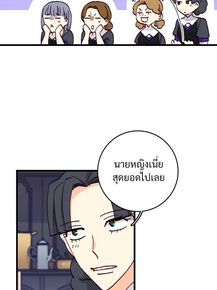 Bring the Love ตอนที่ 145 รูปที่ 44