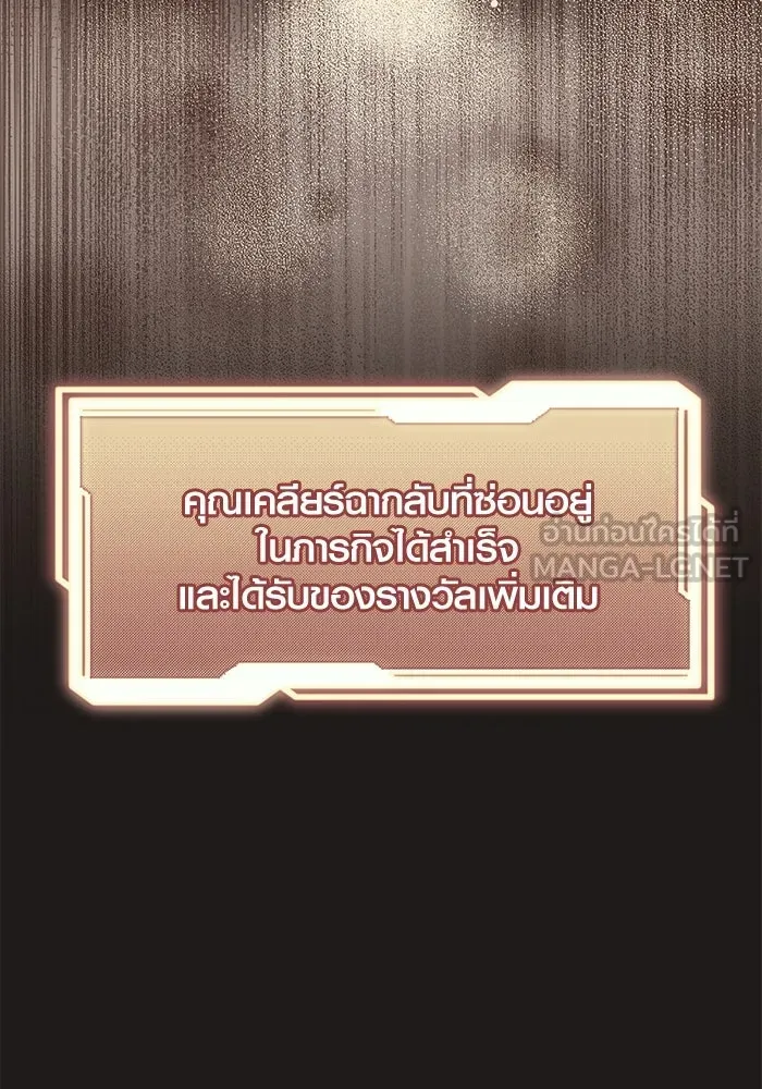 พลิกชะตาคว้าไอเทมระดับเทพ ตอนที่ 3 ด่านทดสอบด่านที่ 2 (1) รูปที่ 27