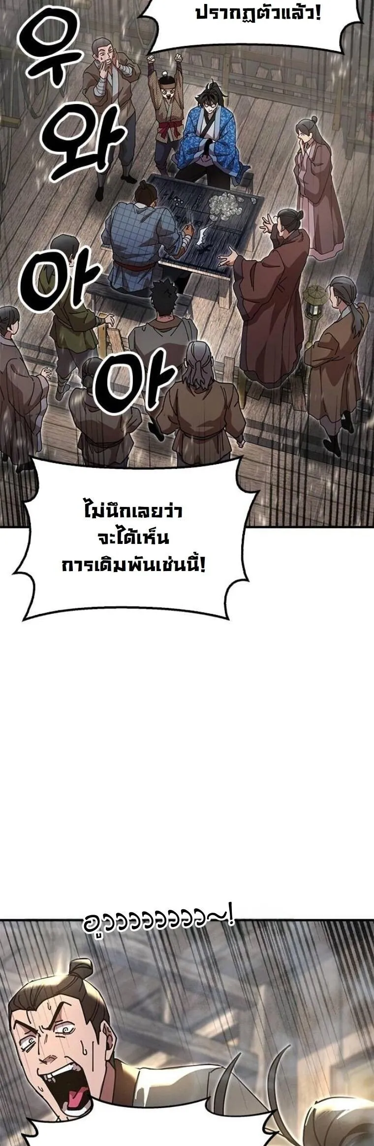 Chronicles of the Lazy Sovereign บ_นท_กของราชาจอมข_เก_ยจ ตอนที่ ตอนที่ 22 รูปที่ 22