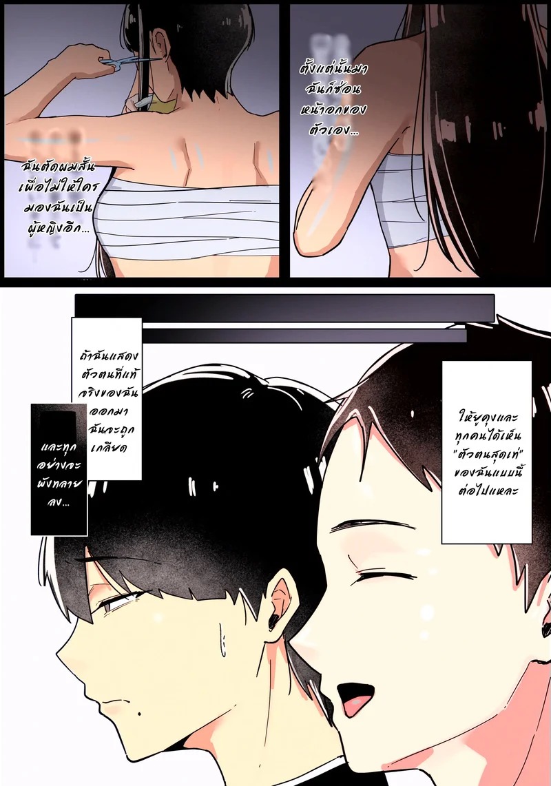 Doujin-Lc- อ่าน โดจิน มังฮวา เกาหลี ญี่ปุ่น จีน แปลไทย ไม่อยากให้แฟนรู้ จงเป็นชู้กับชั้นซะ  [Akutamaru] Boyish no Senpai Kanojo ga Netorarete Mesu ni Otosareru Hanashi ตอนที่ 1 ฟรี ไม่มีโฆษณา อ่าน โดจิน Manhwa เกาหลี ญี่ปุ่น จีน เรามีครบ คัดมาให้เน้นๆ โดจิน 18+ รับประกันความฟินโดย Doujin Lc