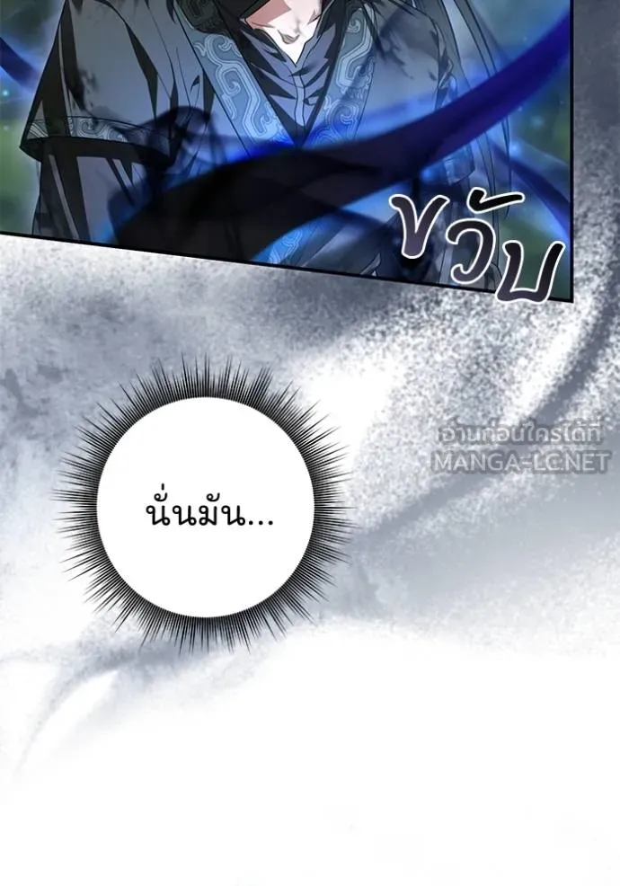 ยามหมาป่าทมิฬ ตอนที่ 27 รูปที่ 117