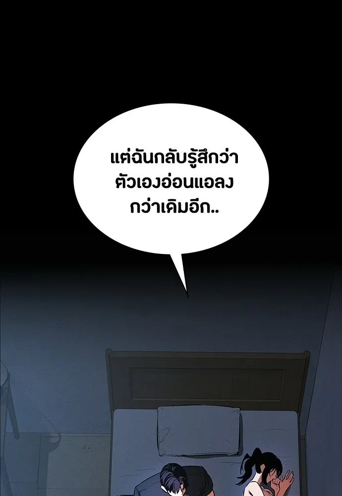 มือสังหารพันธุ์อมตะ ตอนที่ 70 รูปที่ 58