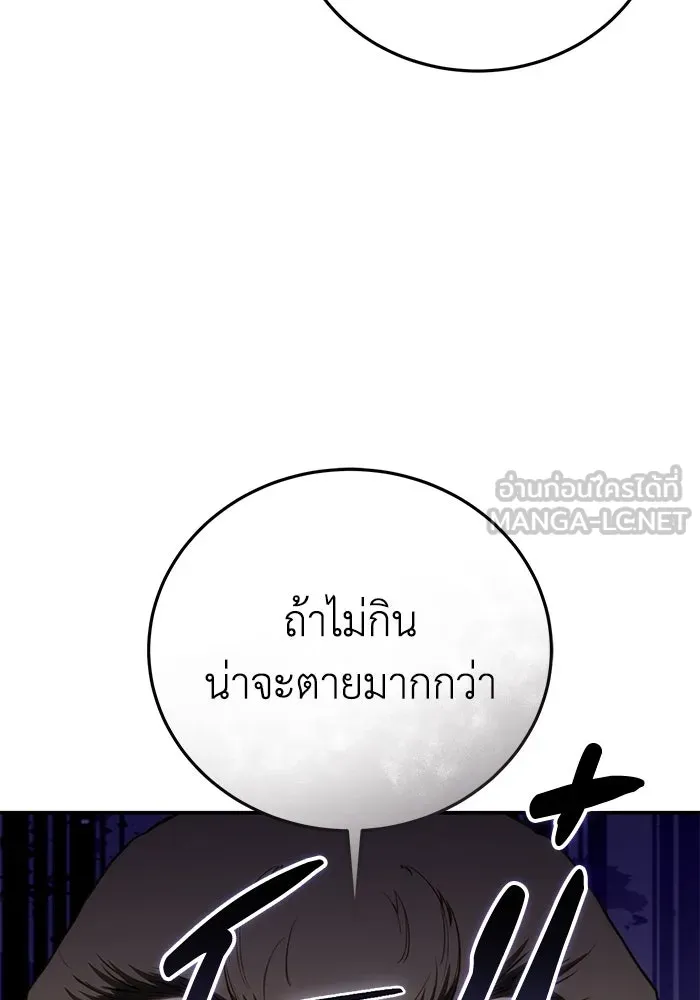 ยอดนักดาบผู้โอบอุ้มดารา ตอนที่ 41 รูปที่ 96