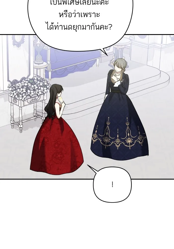 บุตรสาวของดยุกปีศาจ ตอนที่ 137 รูปที่ 52