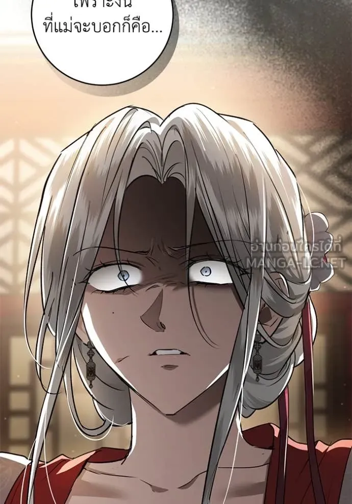 ยามหมาป่าทมิฬ ตอนที่ 67 รูปที่ 127