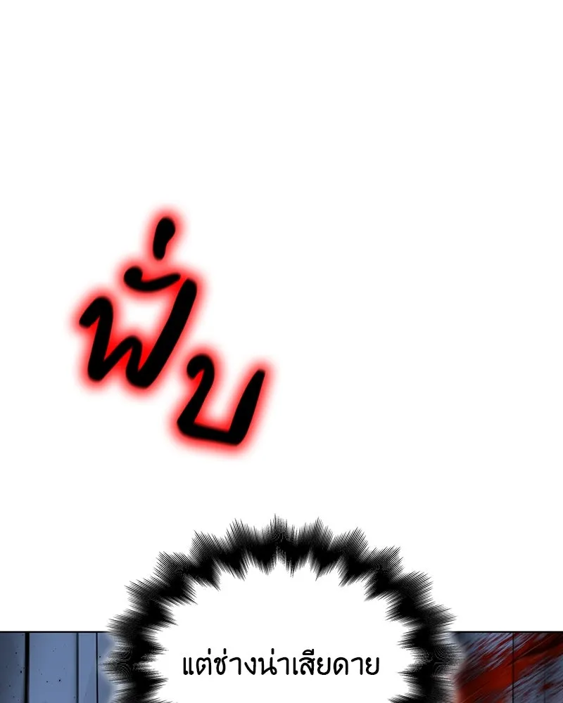 เกิดอีกทีเป็นว่าที่ประมุขลัทธิมาร ตอนที่ 110 รูปที่ 197