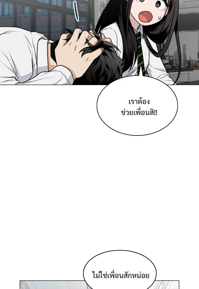 JAKDU ตอนที่ 22 รูปที่ 53