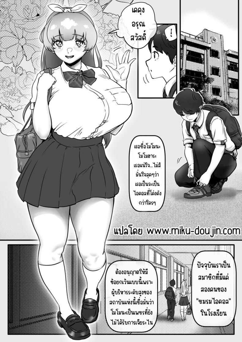 Doujin-Lc- อ่าน โดจิน มังฮวา เกาหลี ญี่ปุ่น จีน แปลไทย เพื่อเป็นไอดอล [Jzargo] ตอนที่ 1 2 3 4 5 6 7 8 9 10 11 12 13 14 ฟรี ไม่มีโฆษณา อ่าน โดจิน Manhwa เกาหลี ญี่ปุ่น จีน เรามีครบ คัดมาให้เน้นๆ โดจิน 18+ รับประกันความฟินโดย  Doujin Lc