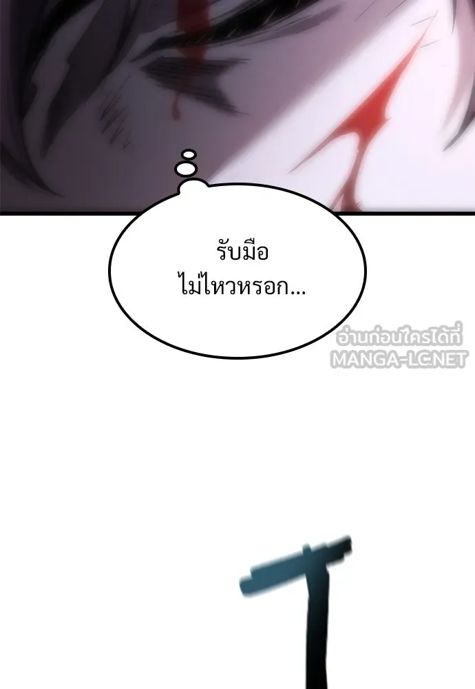 วิถีชาวนาของราชาปีศาจ ตอนที่ 10 รูปที่ 147