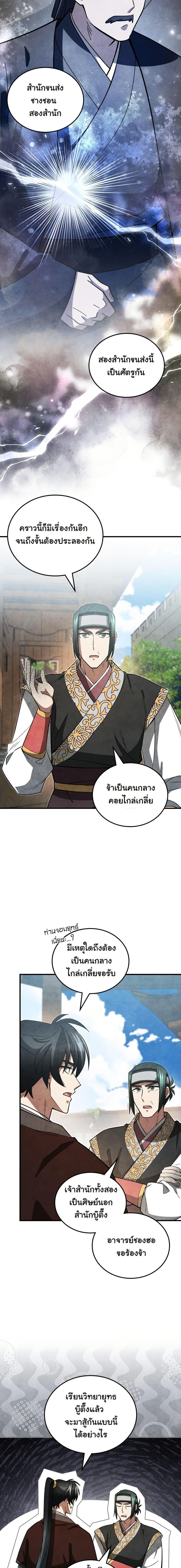 Manga-lc-com อ่านมังงะ อ่านการ์ตูน ออนไลน์ ฟรี How to Survive as a Martial World Civil Servant ตอนที่ 1 2 3 4 5 6 7 8 9 10 11 12 13 14 ฟรี ไม่มีโฆษณา Manga-lc - อ่าน มังงะ อ่าน การ์ตูน ออนไลน์ อ่านมังงะ ฟรี