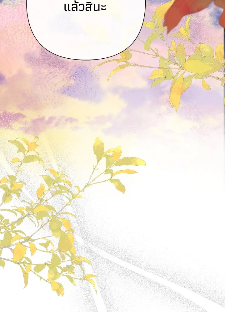 องค์ชายผู้อื้อฉาว ตอนที่ 109 รูปที่ 29