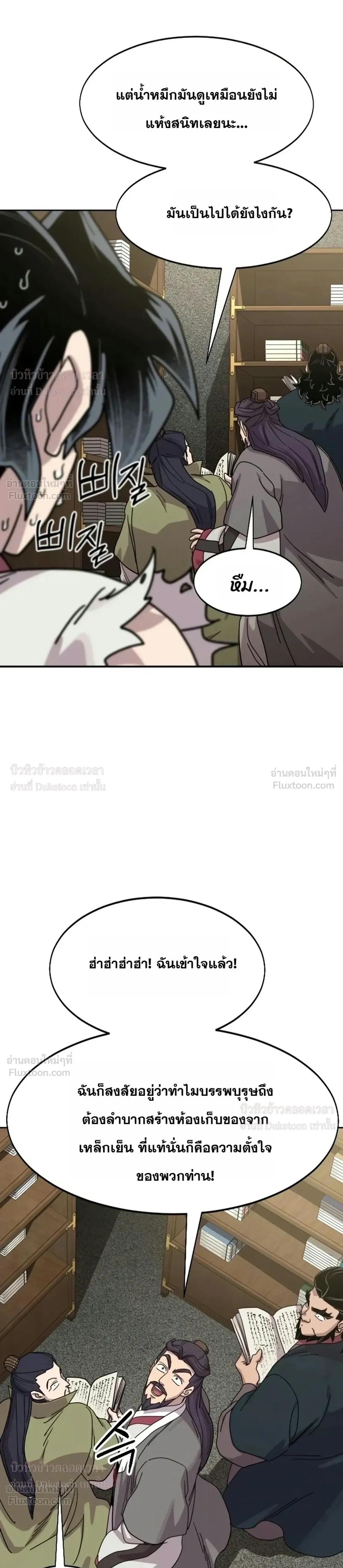 Manga-lc-com อ่านมังงะ อ่านการ์ตูน ออนไลน์ ฟรี Return of the Flowery Mountain Sect หวนคืนสู่ฮวาซาน ตอนที่ 1 2 3 4 5 6 7 8 9 10 11 12 13 14 ฟรี ไม่มีโฆษณา Manga-lc - อ่าน มังงะ อ่าน การ์ตูน ออนไลน์ อ่านมังงะ ฟรี