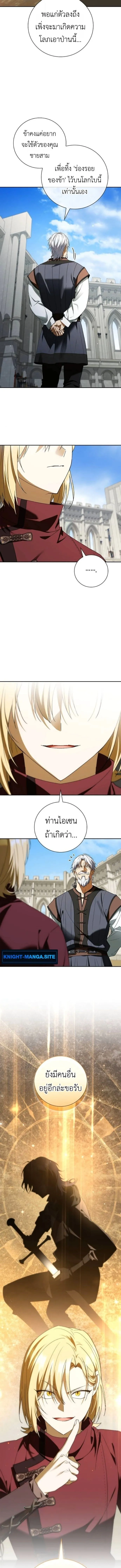 I Was Reincarnated as the Third Son of a Duke เก_ดใหม_ท_ด_นเป_นบ_ตรชายคนท_สามของท_านดย_คซะง_น ตอนที่ ตอนที่ 17 รูปที่ 12