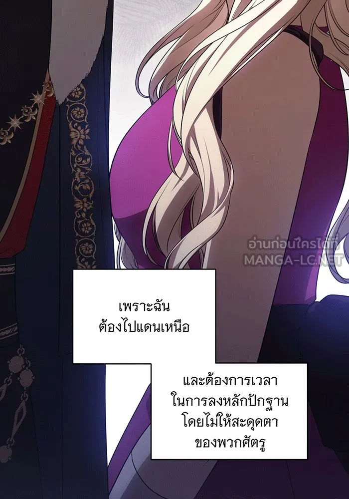 ทุกอย่างที่เสียไป ฉันขอทวงคืน ตอนที่ 61 รูปที่ 30