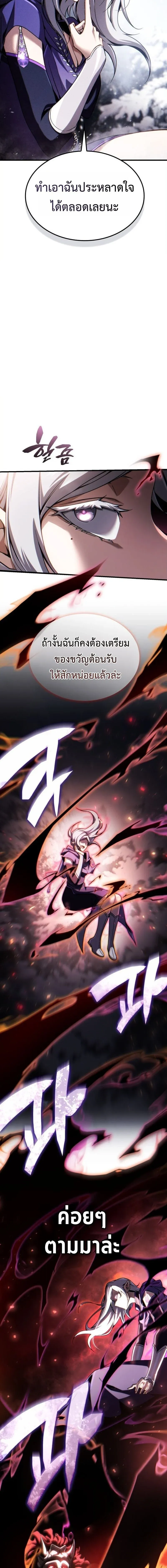 I Became The Rogue First Prince เทพดาบอย_างข_าด_นกลายเป_นองค_ชายสวะซะง_น ตอนที่ ตอนที่ 34 รูปที่ 19