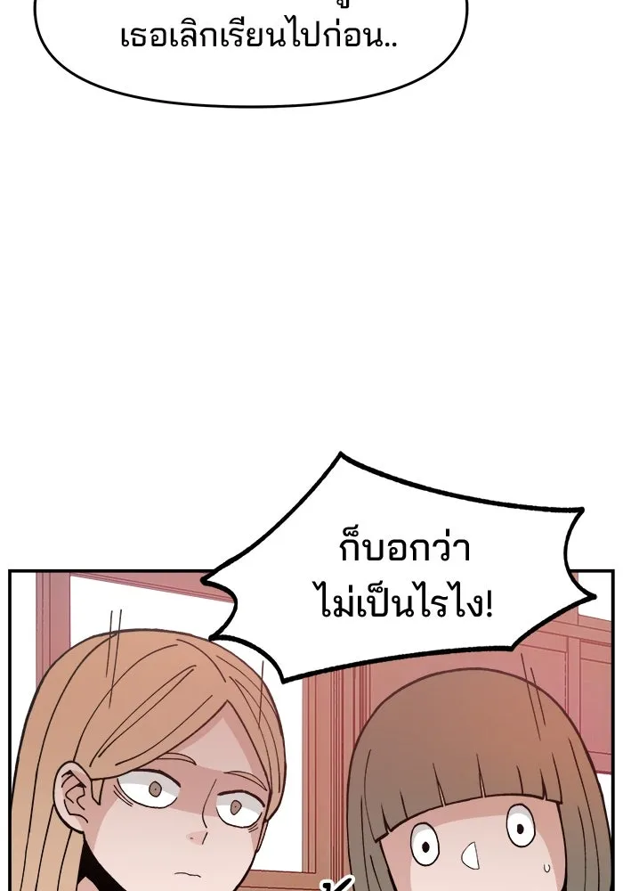 ห้องเรียนสาวแสบ ตอนที่ 44 รูปที่ 98