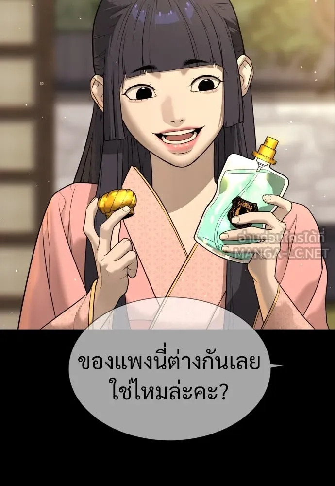 นักฆ่าย้อนวัย ตอนที่ 36 รูปที่ 162