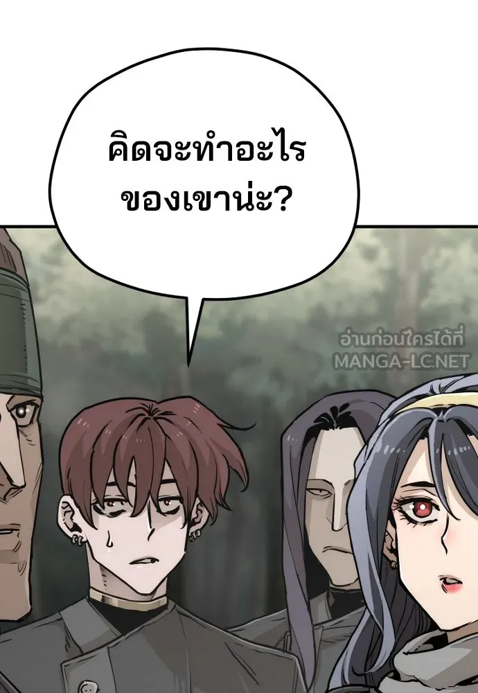 เส้นทางสู่เทพมาร ตอนที่ 75 รูปที่ 27