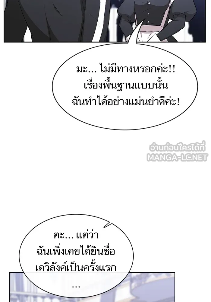ผู้เล่นขั้นเทพแห่งหอคอยฝึกสอน ตอนที่ 166 รูปที่ 78