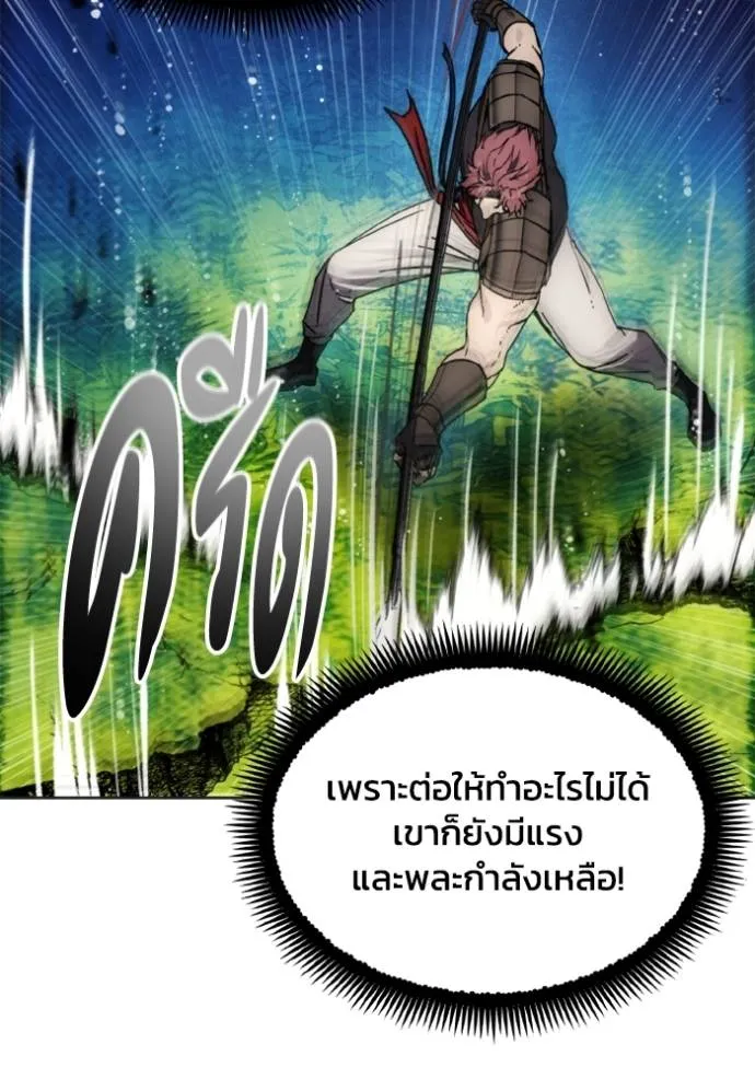 ศึกชิงบัลลังก์เทพเจ้ ตอนที่ 165 รูปที่ 28