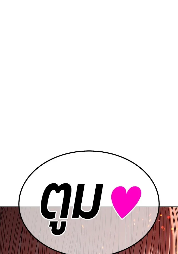 +99 ท่อนไม้พร้อมบวก ตอนที่ 9 ปนเปื้อน (4) รูปที่ 371