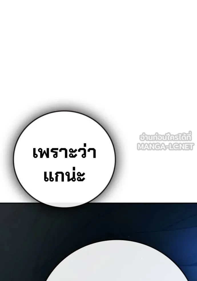 เยาวชนคนคุก ตอนที่ 75 รูปที่ 111