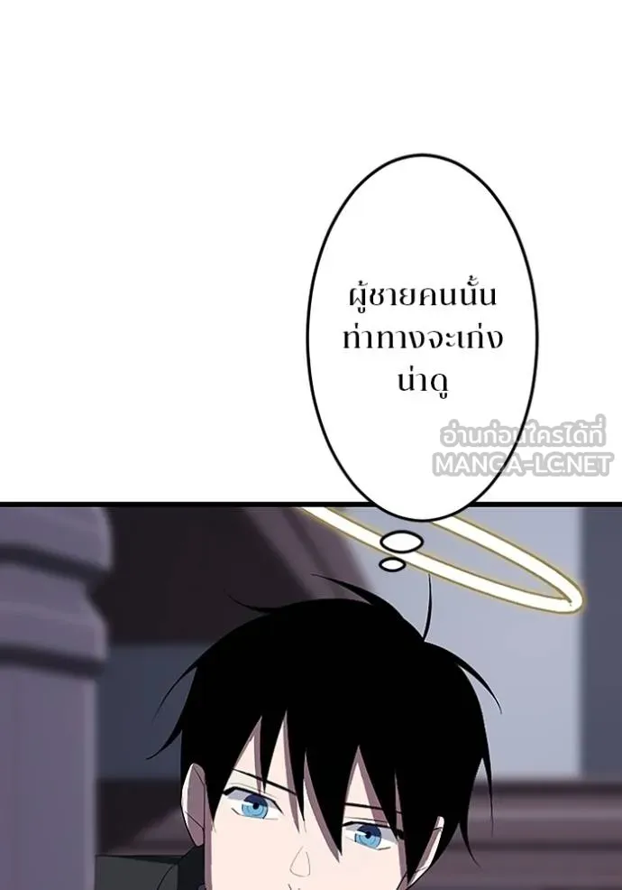 โคตรอาวุธลับ ตอนที่ 26 รูปที่ 49